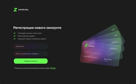 Регистрация нового Microsoft аккаунта