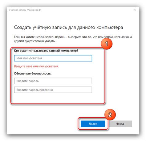 Регистрация учетной записи Microsoft