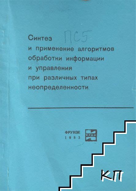 Регламентация нахлеста при различных типах строений