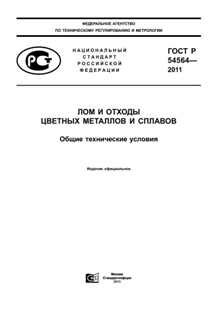 Регулирование и требования к использованию и переработке металлолома при списании инструмента