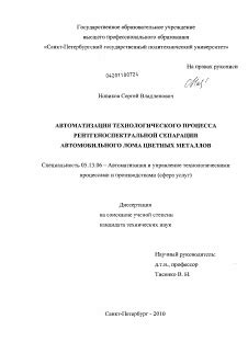 Регулирование процесса образования лома цветных металлов: государственное управление и ответственность