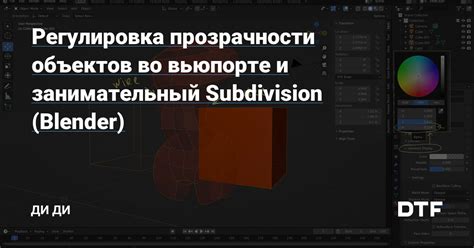 Регулировка прозрачности и преломления в материале металл vray