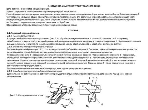 Регулировка скорости резания и подачи при обработке нержавеющей стали