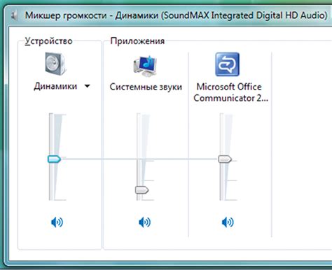 Регулировка уровня громкости