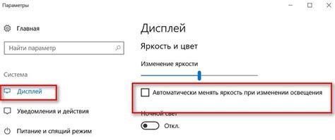 Регулировка яркости металлических поверхностей