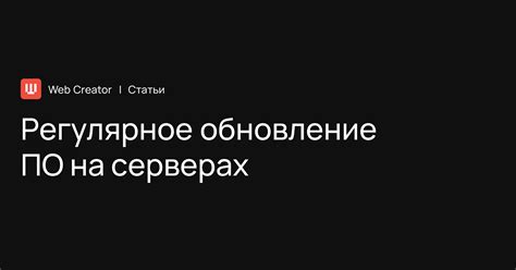 Регулярное обновление бэкапов сервера