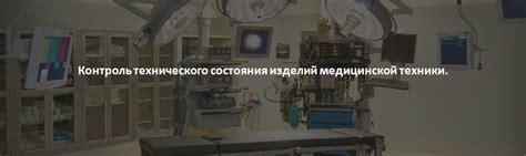 Регулярное обслуживание и контроль состояния металлических изделий