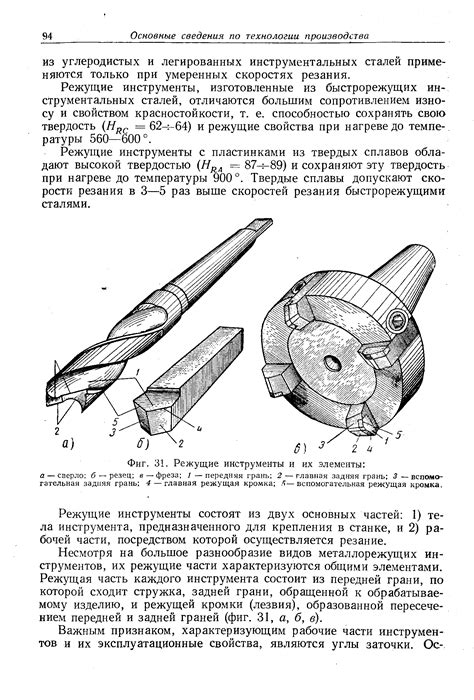 Регулярно заточивайте режущие инструменты