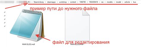 Редактирование файлов игры для отключения вывода информации