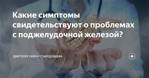 Редкие симптомы, свидетельствующие о проблемах со слюнной железой