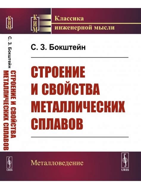 Редкий сплав химическое использование