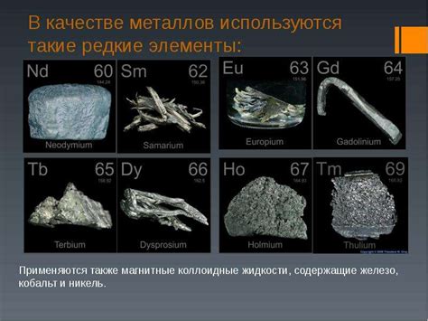 Редкоземельные металлы: свойства