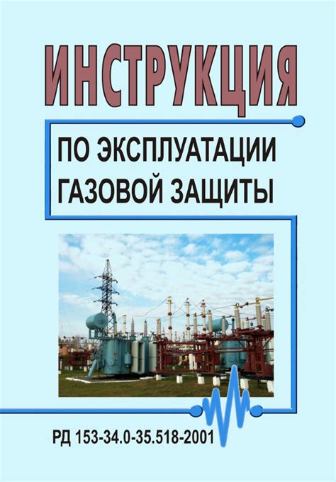 Реестр запорной арматуры Газпром на 2021 год: