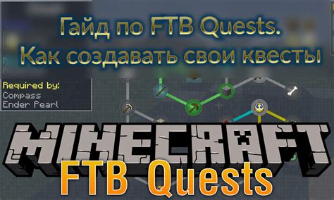 Режимы игры в Ftb майнкрафт