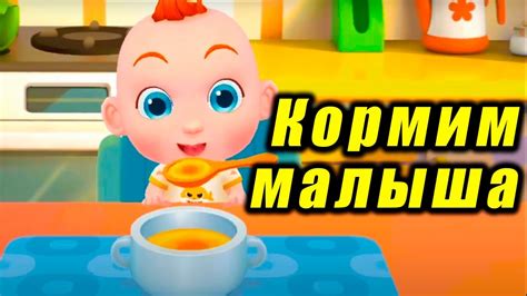 Режимы игры и интересные режимы для карапуза