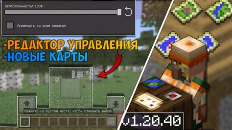 Режимы управления в Minecraft на телефоне