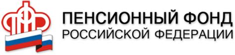 Режим работы Пенсионного фонда Адыге-Хабль