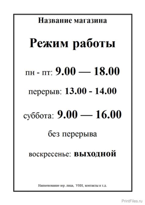 Режим работы Торгового дома Каравелла в Котласе