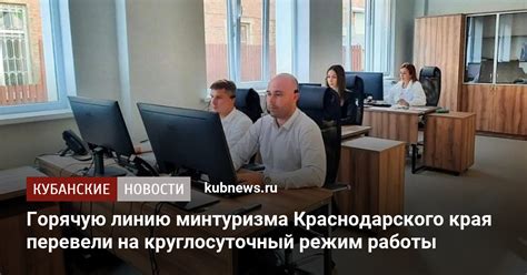 Режим работы Успенской больницы Краснодарского края