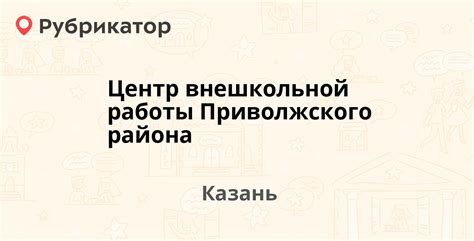 Режим работы газсервиса Приволжского района