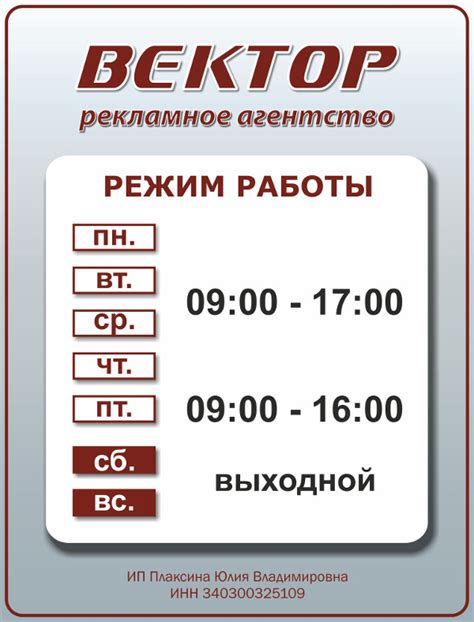 Режим работы магазина "Телефон белого паруса в Балашихе"