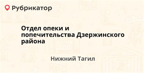 Режим работы службы опеки