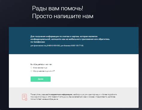 Режим работы службы поддержки почты банка