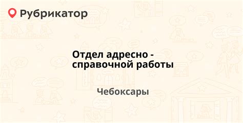 Режим работы справочной