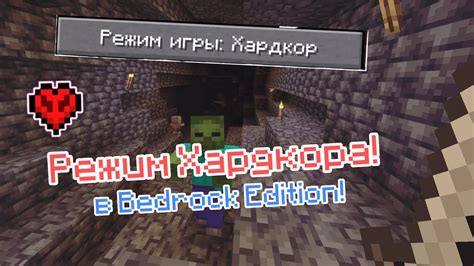 Режим хардкора в Minecraft: как снова начать игровую жизнь в самом сложном режиме