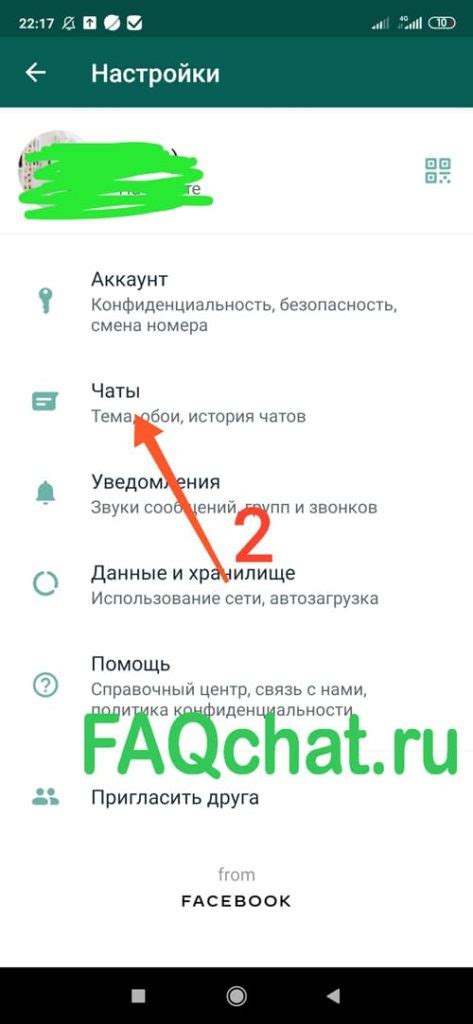 Резервное копирование через Google аккаунт