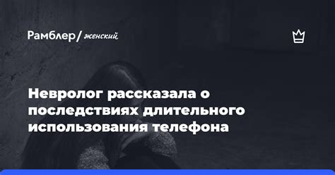 Результаты использования Свердловского телефона для здоровья