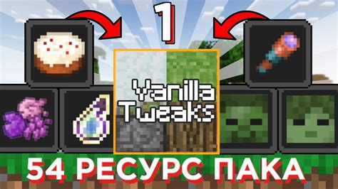 Результаты использования икс рэй ресурс пака для Minecraft