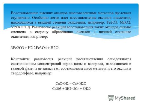 Результаты исследований в области восстановления оксидов металлов водородом