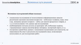 Результаты исследований по использованию неостранция в промышленности