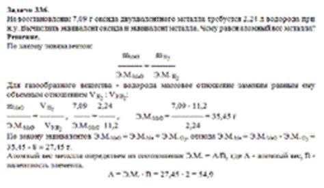 Результаты исследования окисления двухвалентного металла