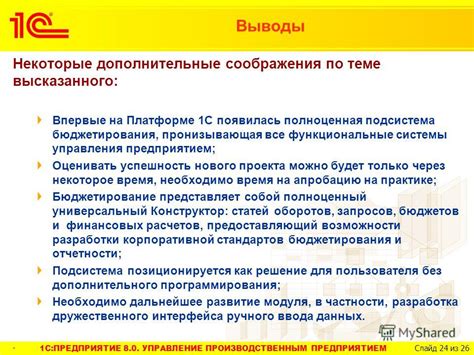 Результаты и дополнительные соображения