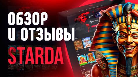 Результаты и мнения игроков