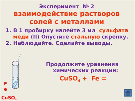 Результаты и применение комплексных солей с металлами