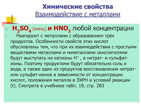 Результаты экспериментов с HNO3 и металлами