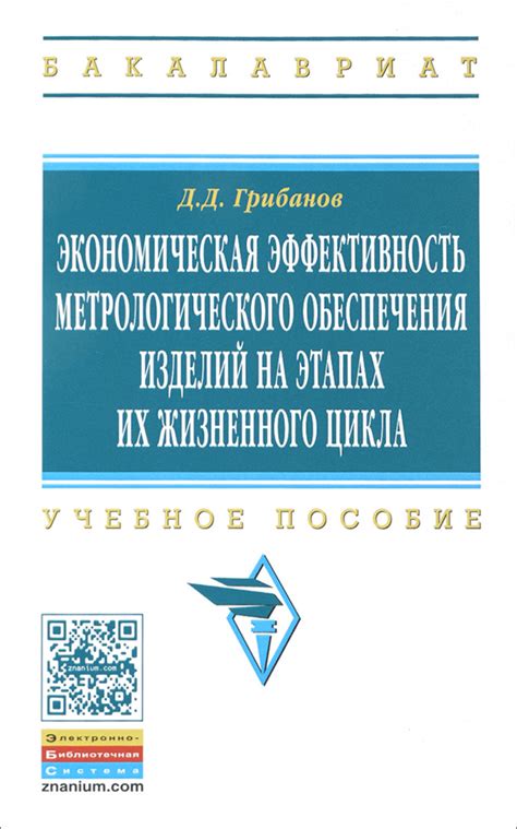 Результаты эксплуатации горячекатаных изделий и их экономическая эффективность