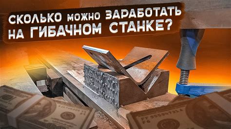 Резчик металла: сколько можно заработать?