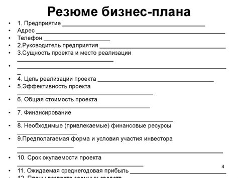 Резюме плана информационной статьи о оцинкованных совках уличных на длинной ручке: удобство и прочность