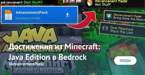 Рейды в Bedrock Edition