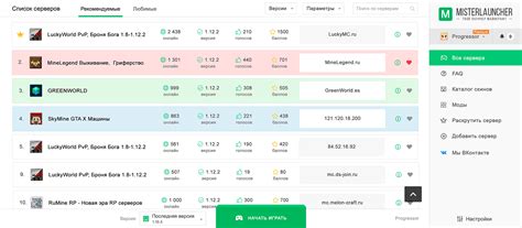 Рейтинги серверов Minecraft Mister Launcher