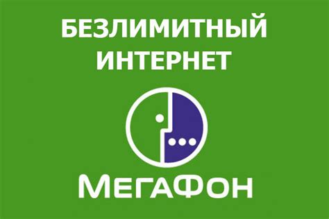 Рейтинг безлимитных интернет-опций