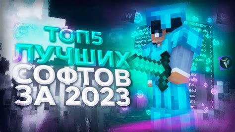 Рейтинг лучших платных читов для Minecraft