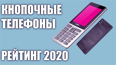 Рейтинг 2020: лучшие телефоны для начальной школы