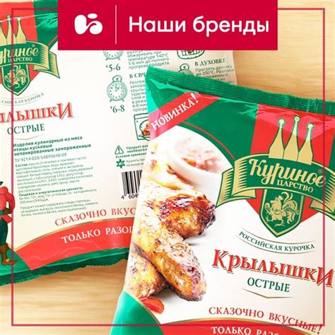 Рекламные материалы куриного царства