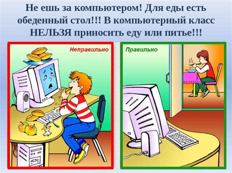 Рекомендации для безопасности при работе