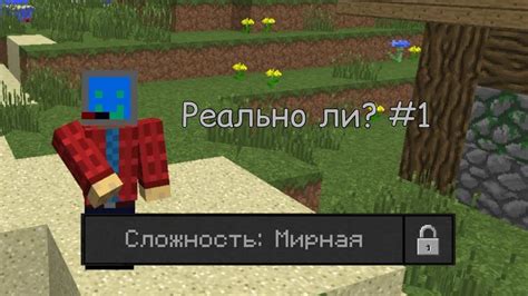 Рекомендации для игры на мирной сложности